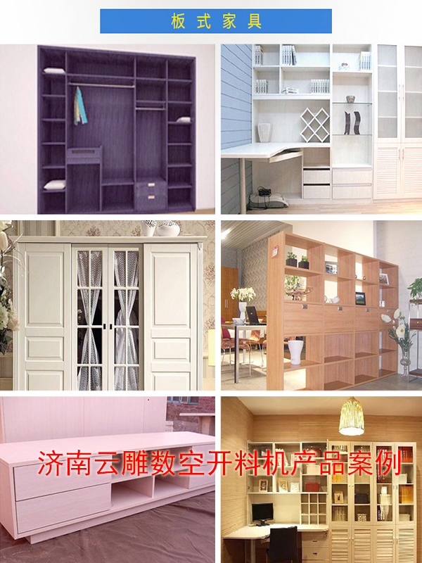 板式家具生產線