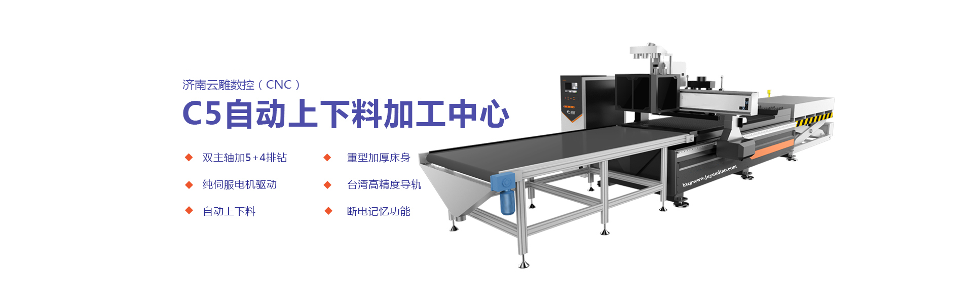 板式家具上下料數控開料機