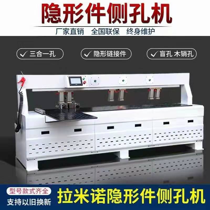 YD-板式家具側孔機
