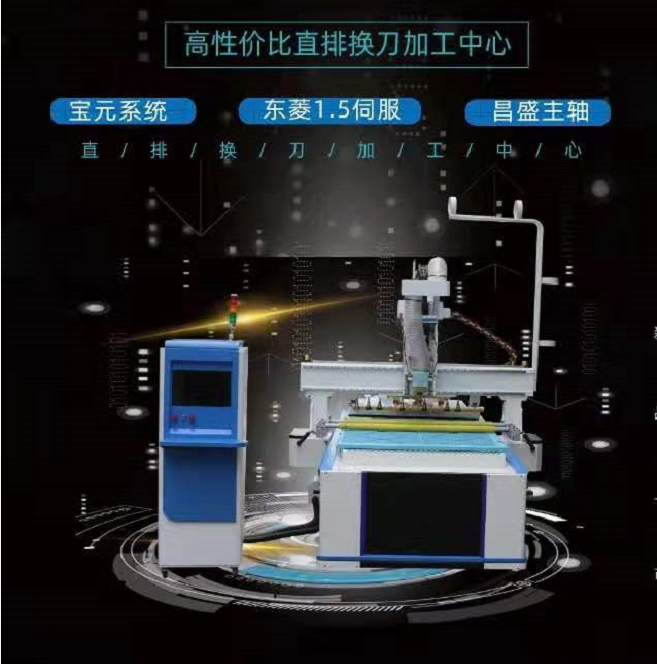 板式家具數控開料機